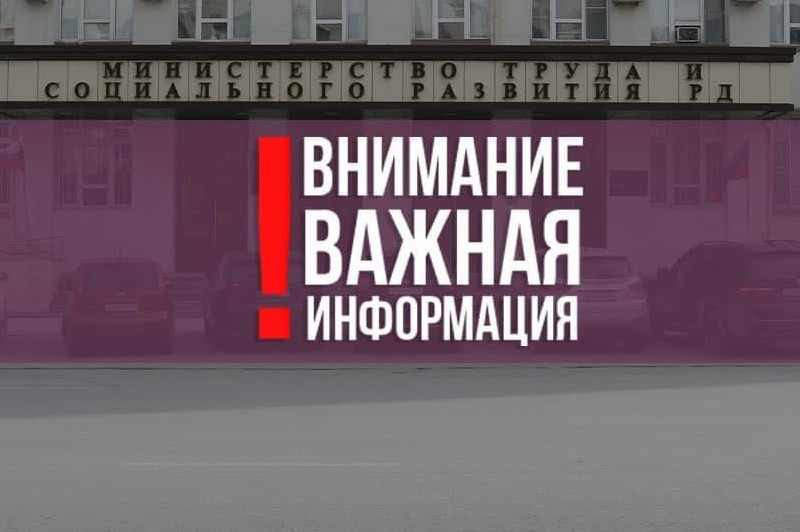 Меры социальной поддержки, предусмотренные законодательством для семей, женщин и детей